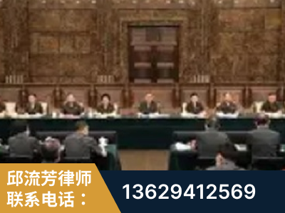 黄骅-疑难刑事案件处理